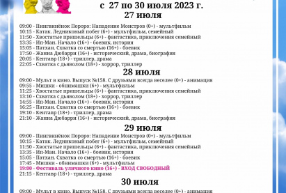 Семейный кинозал 